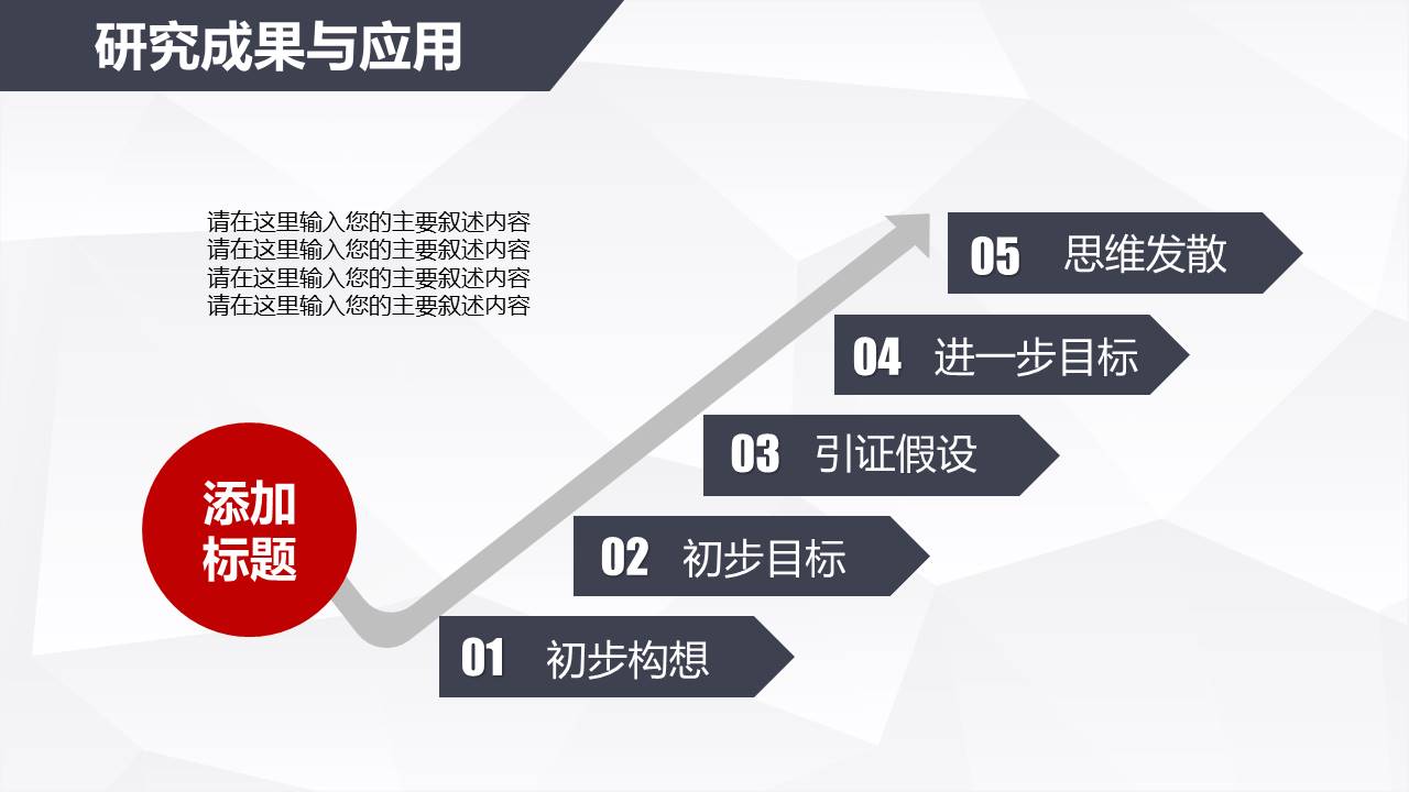 毕业答辩 (43).pptx